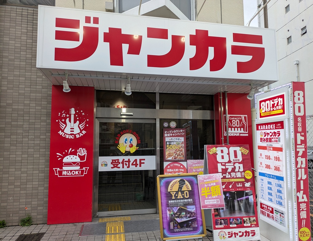 ジャンカラ近鉄八尾店