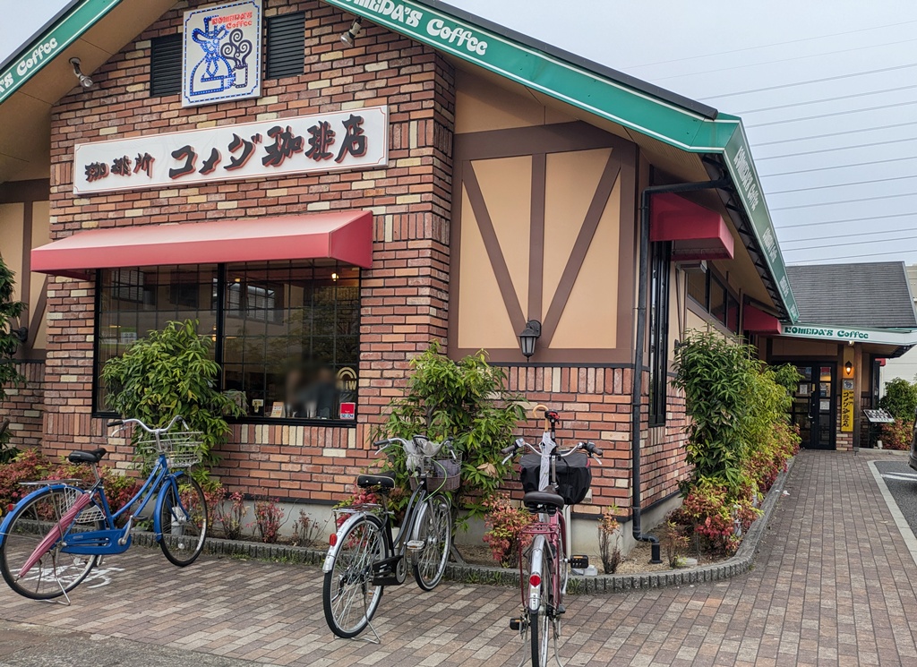 コメダ珈琲 八尾高美店