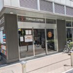 トラジャコーヒー・ビエラ 森ノ宮店