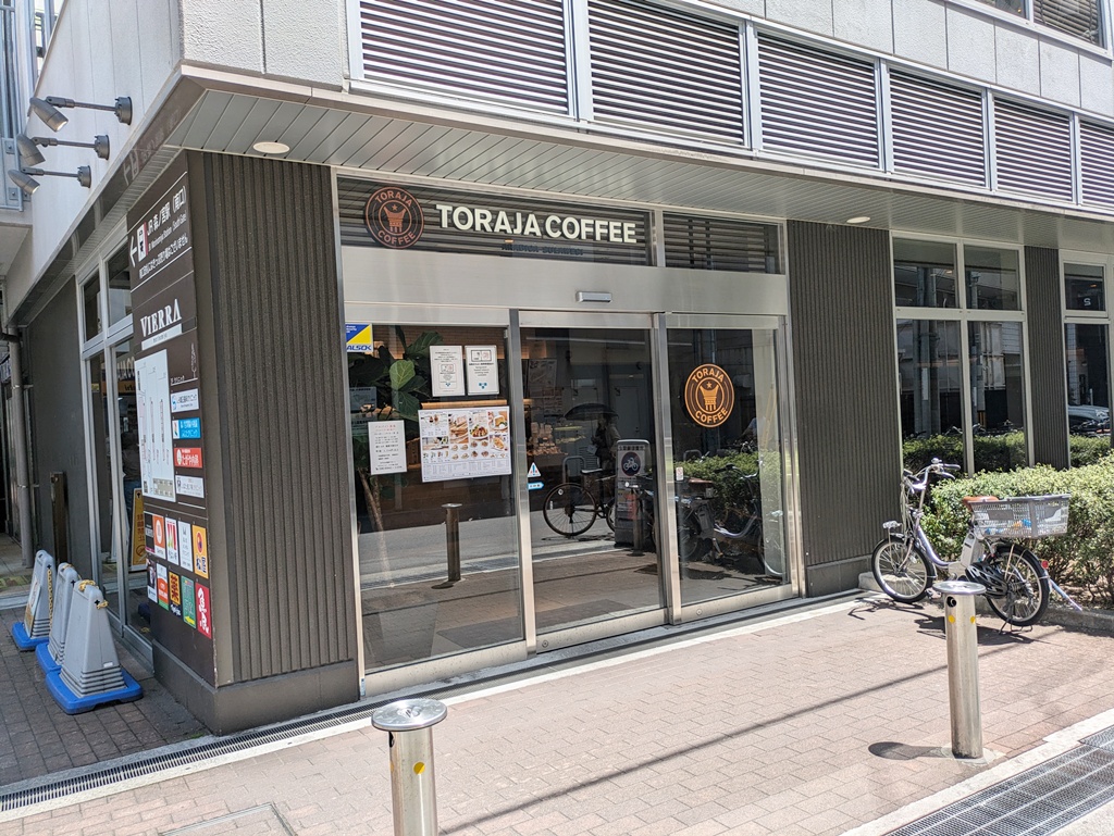トラジャコーヒー・ビエラ 森ノ宮店